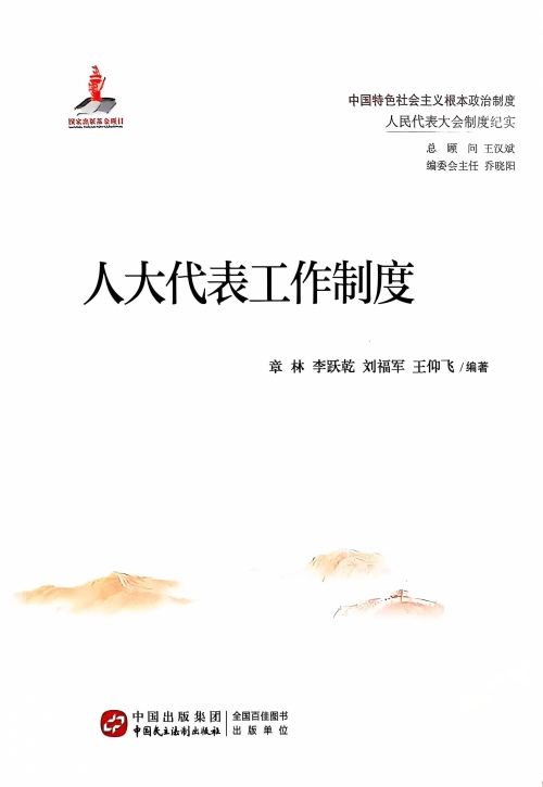 皮章林